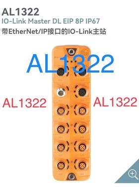易福门AL1322 议价