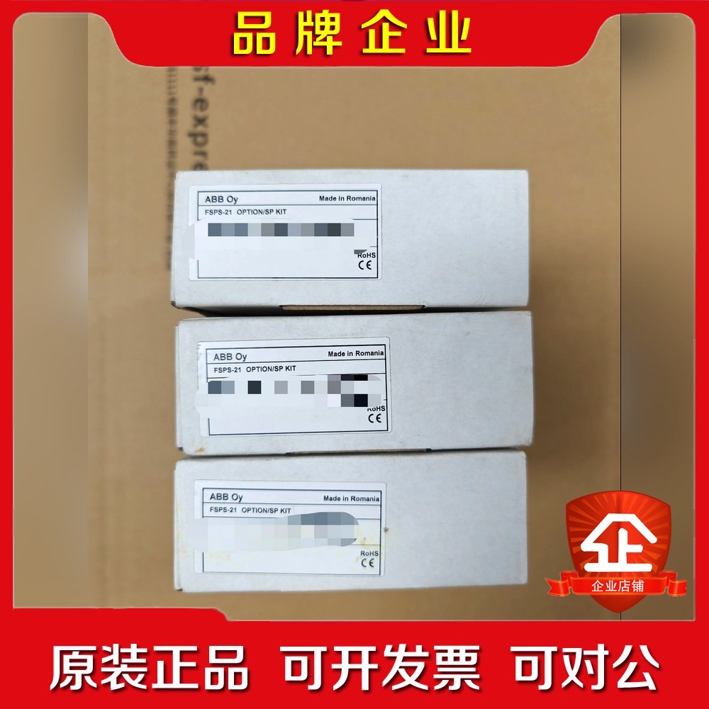 带包装ABB安全模块FSPS-21原装! 议价