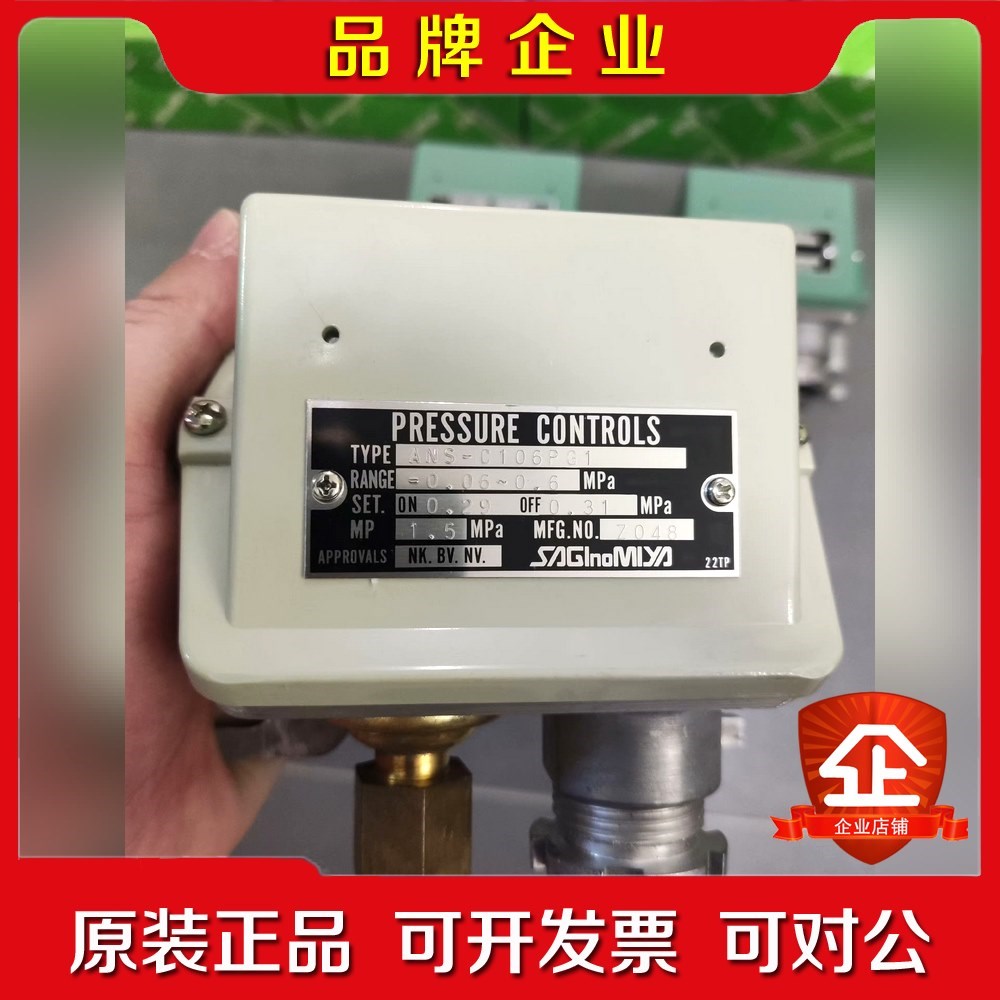 SAGlnoMIYA PRESSURE CONT 议价