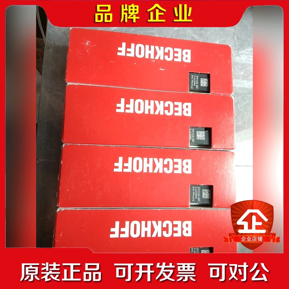 倍福模块EPP2338-1001原装数量多台都是 议价