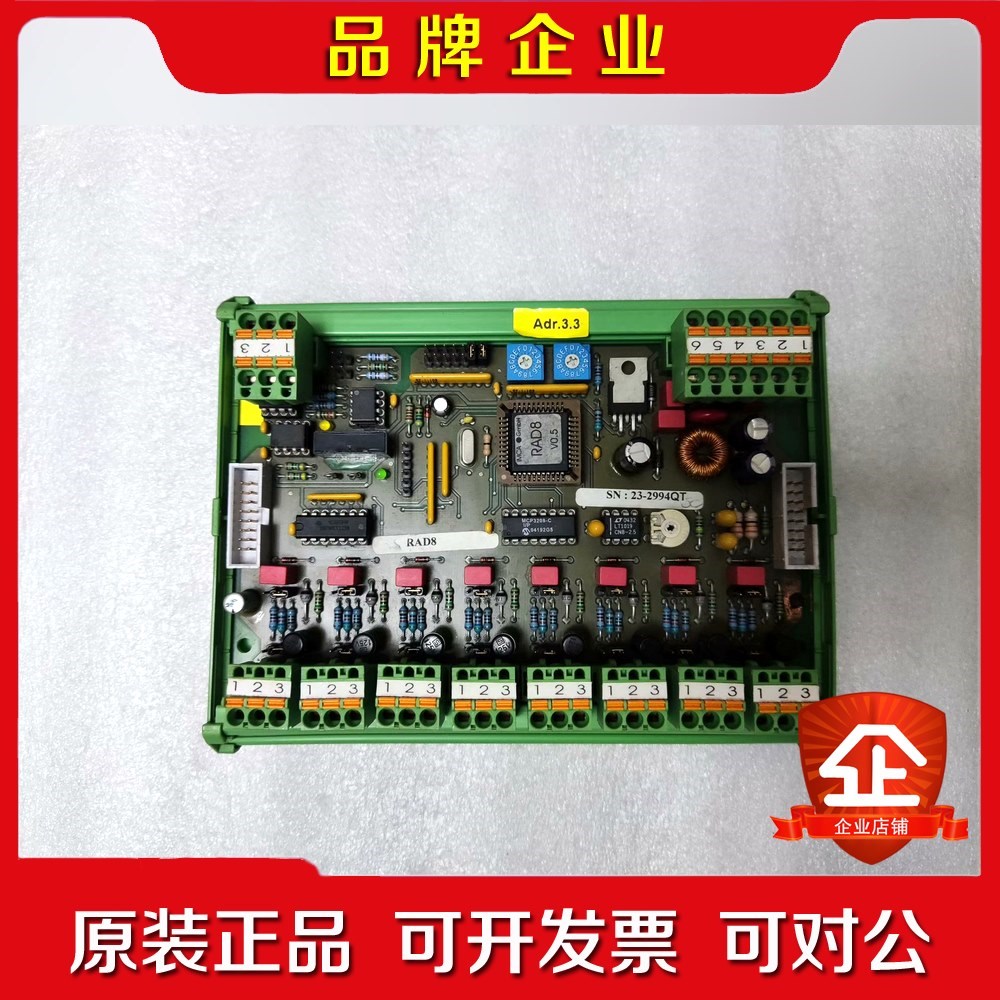 HOPPE 液位遥测主板RAD8模块件 议价