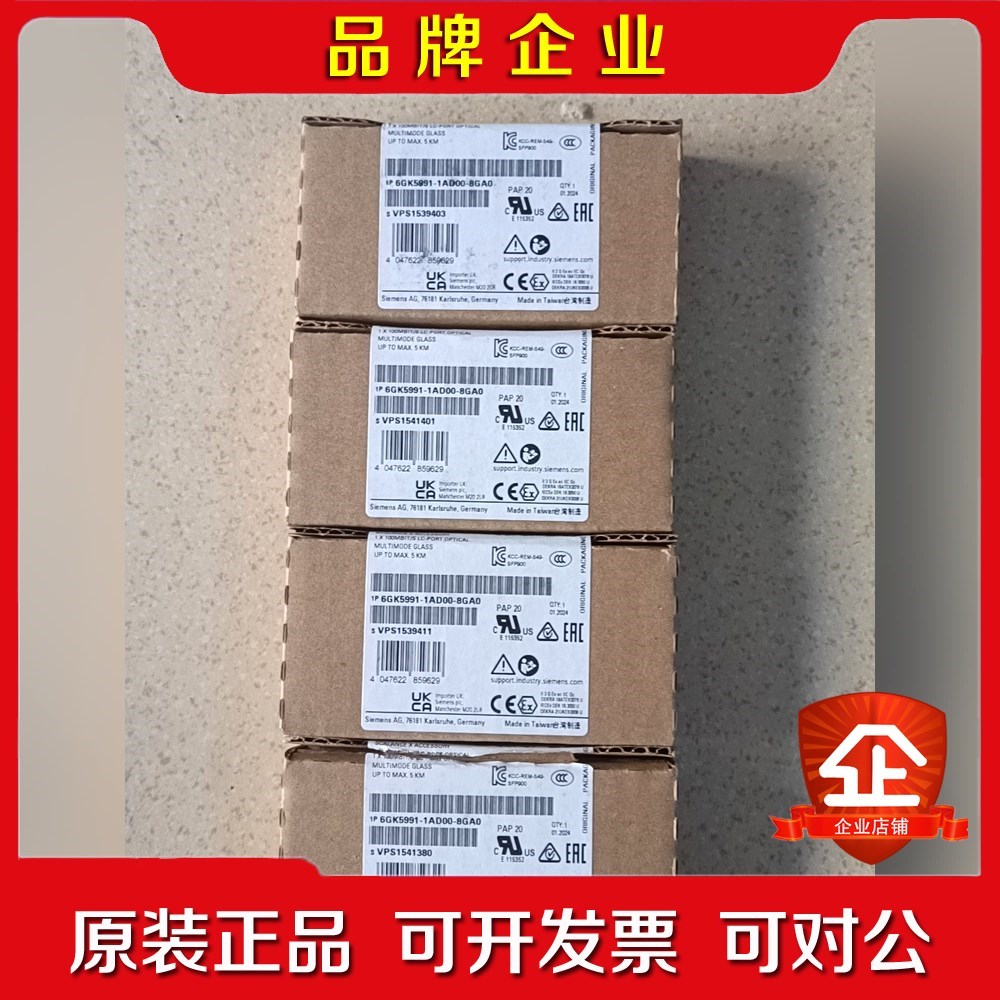 插接式收发器6GK5991-1AD00-8GA0 议价