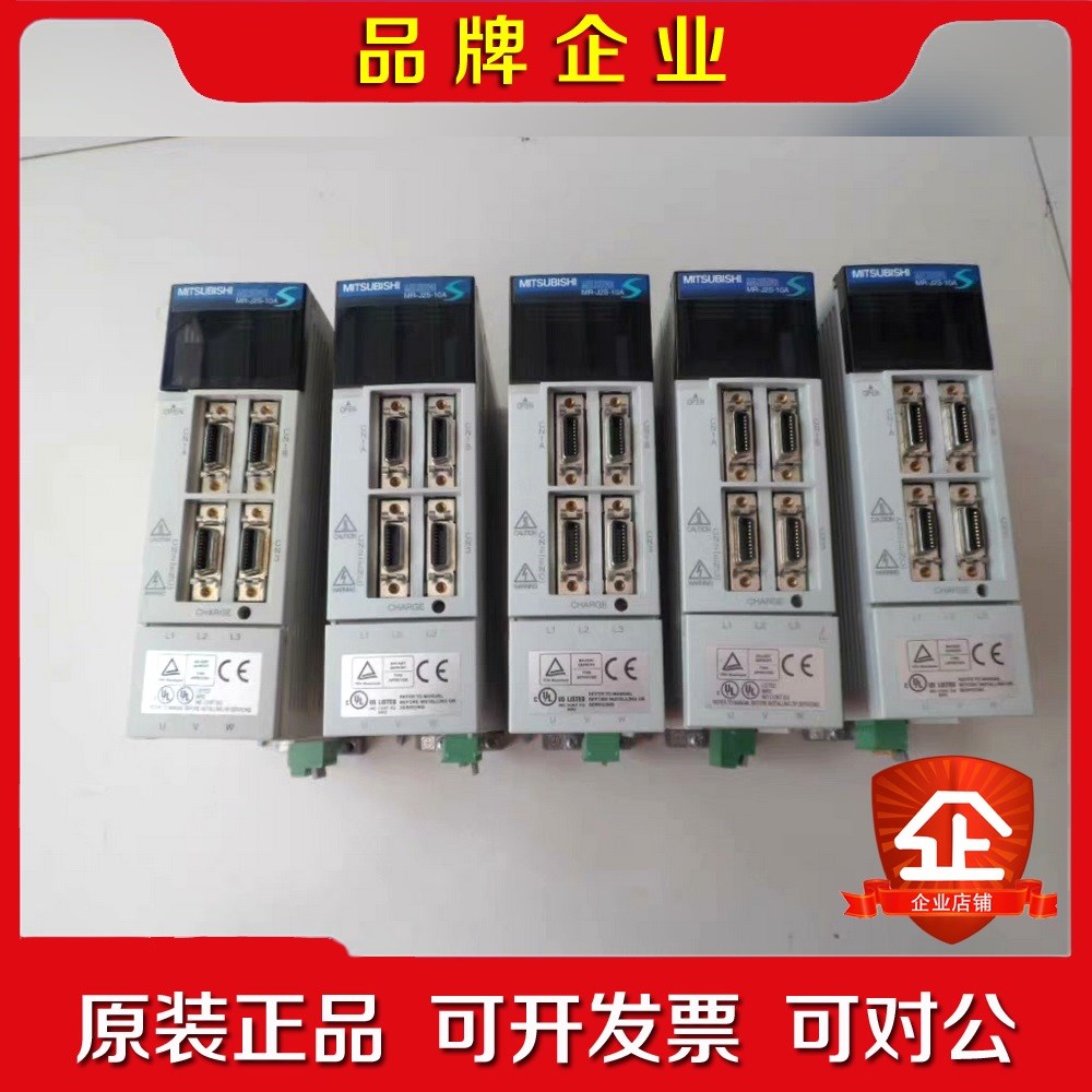 三菱伺服驱动器 MR-J2S-10A 设备 九成 议价