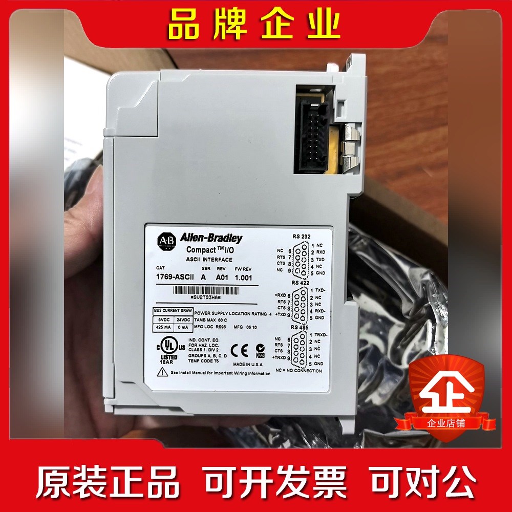 769-ASCII开封AB模块实物如图.装柜售 议价