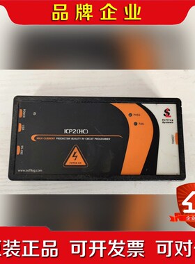 PG100008-SoftlogICP2(HC)ICSPP 议价