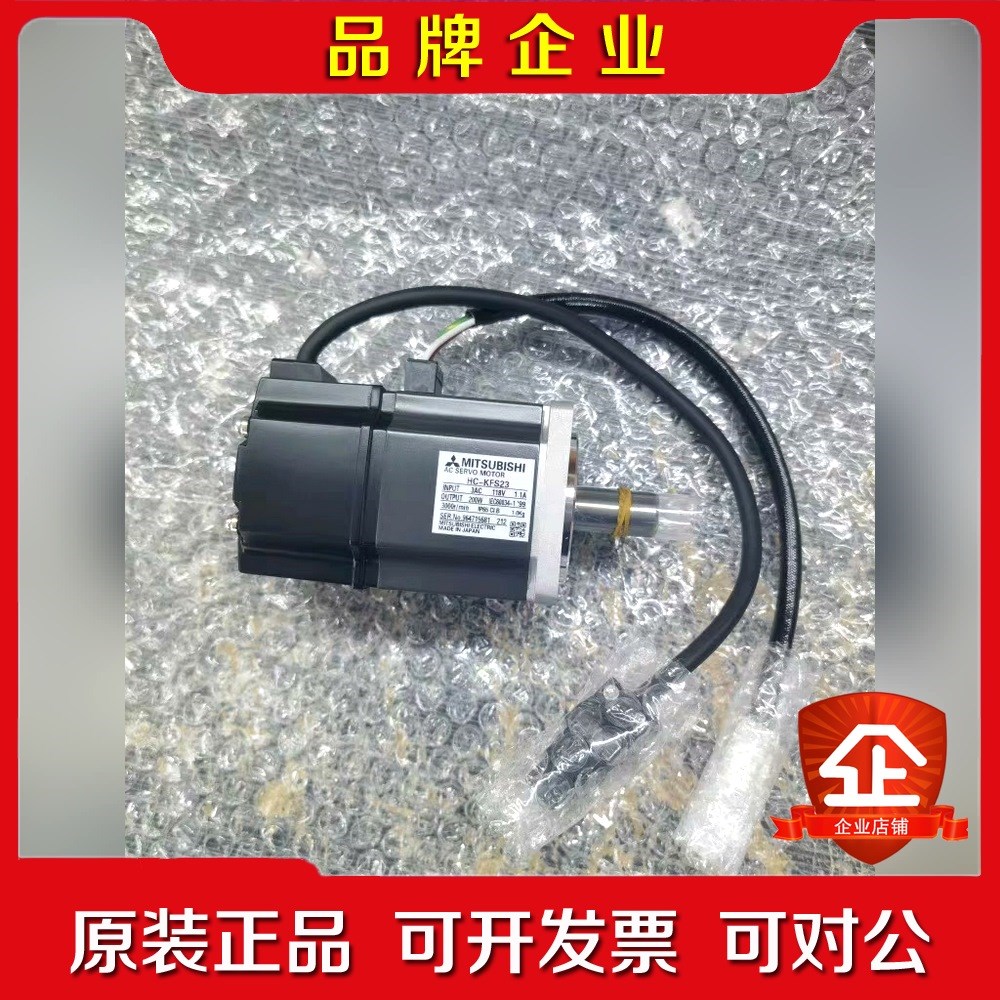 低价三菱伺服电机 HC-KFS23 HC-KFS23K 质 议价