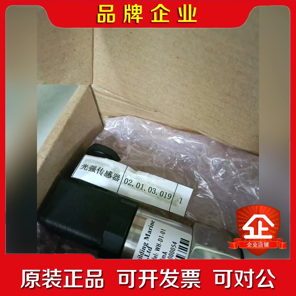 COSCO(Weihai)WH-D1-01 议价