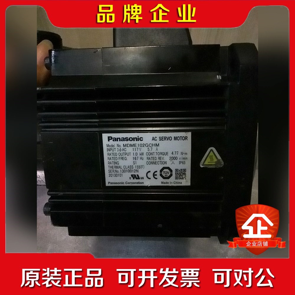 MDME102GCGMA5伺服电机、、图片就是实 议价