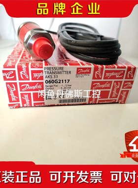 丹佛斯压力传感器AKS33 060G2117 议价