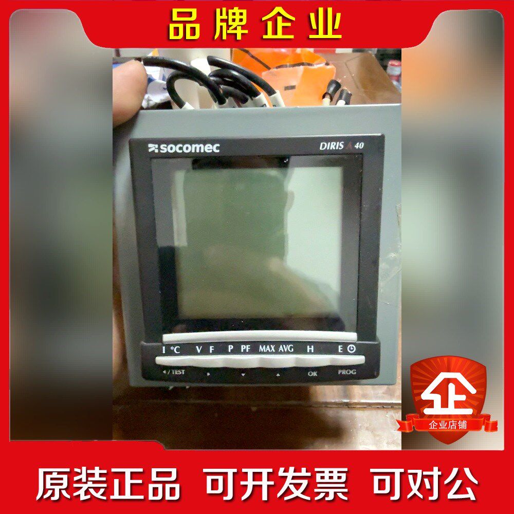 OCOMEC 溯高美多功能电表DIRIS A40实物图R 议价