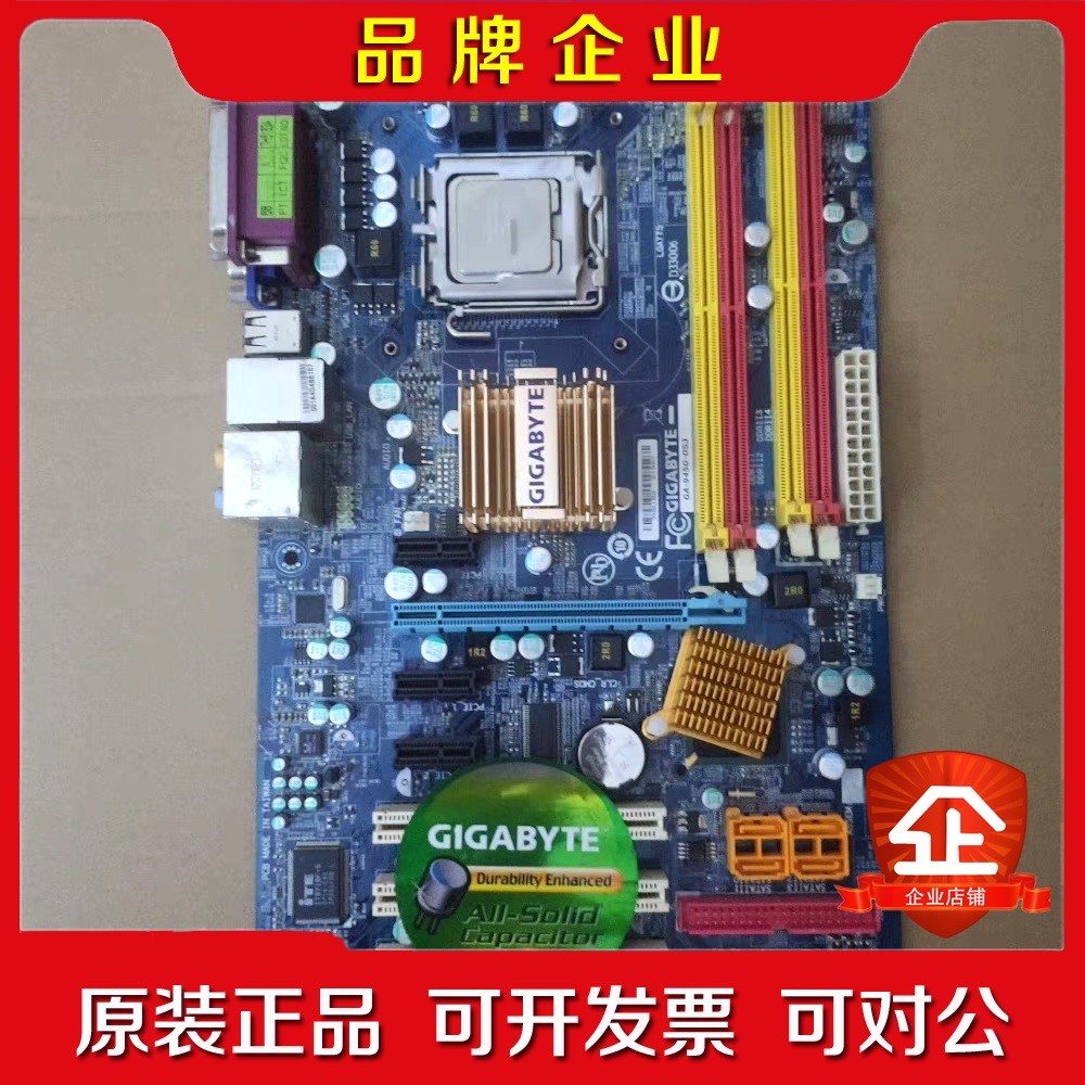 GA-945G-DS3主板集成显卡945大板 议价