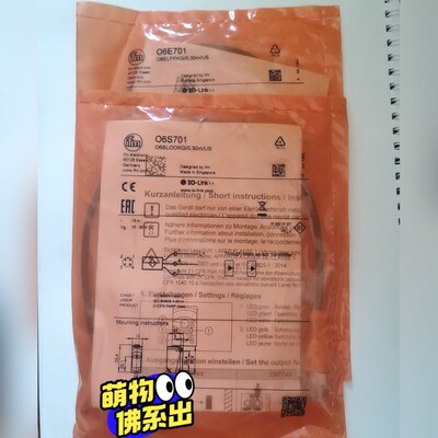 O6E701和O6S701对射式激光光电传感器 议价