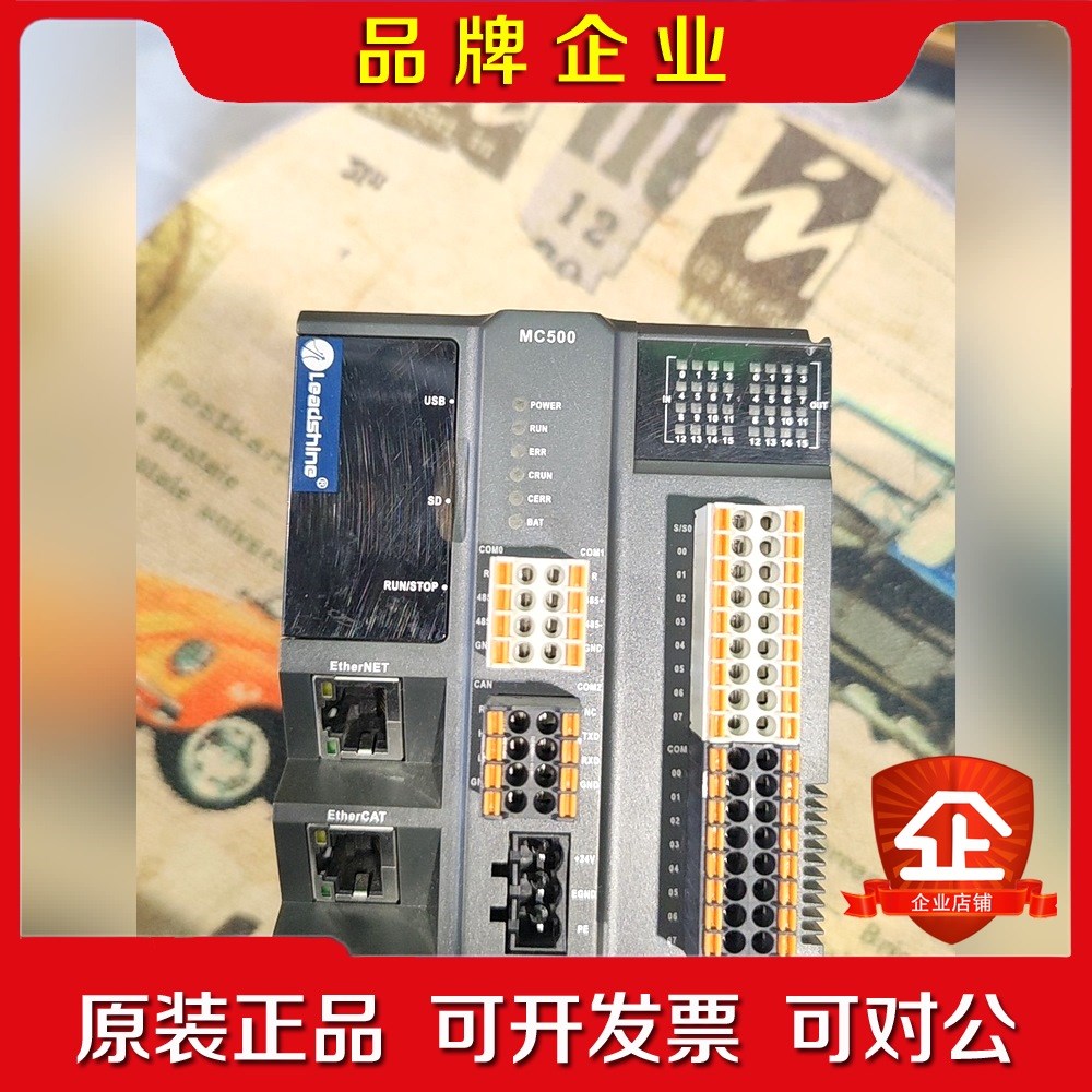 雷赛智能PLC控制器MC500系列MC508CS 议价