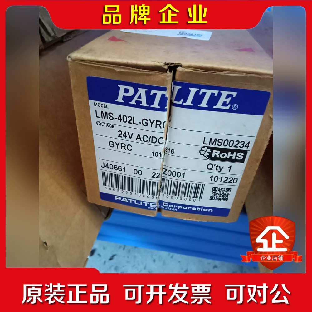 PATLITE派特莱信号灯24V ACDC多款 议价