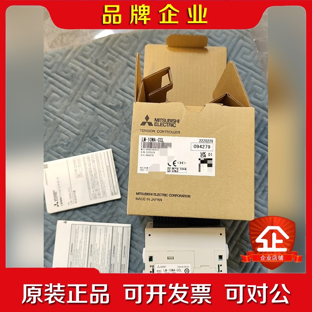 LE-10WTA-CCL三菱原装张力控制器LM-10 议价