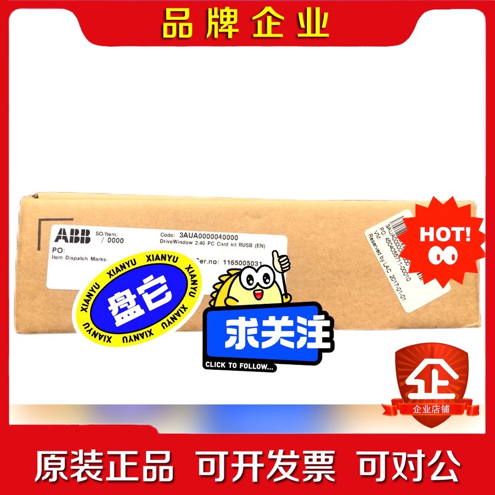 货 RUSB-02 原装 ABB编程调试工具Drive 议价