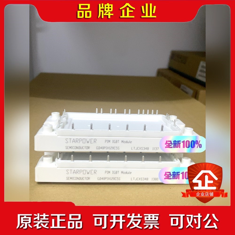 D40PIX120C5S GD40PIT120C5S原 议价