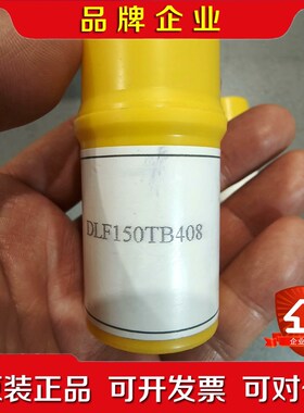 大发DK20油嘴DLF150TB408韩国新 议价