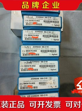 根色谱柱安捷伦 880975-902带包装多少实 议价