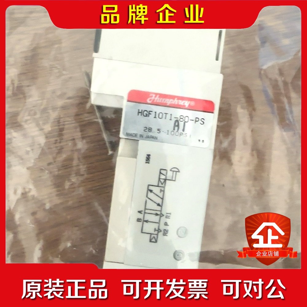 umphrey 电磁阀 HGF10T1-80-PS24V 议价