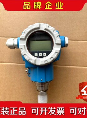 Endress+Hauser PMP71-2C94173 议价