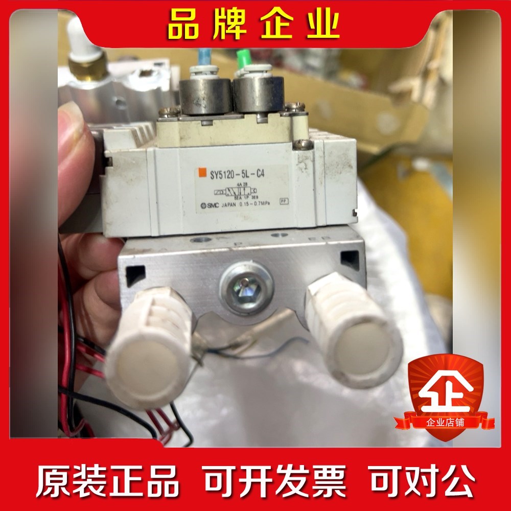 MC气动电磁阀SY5120-5L-C4单个价格 议价