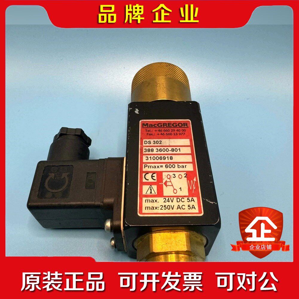 原厂件DS 302 压力开关MACGREGOR3883 议价