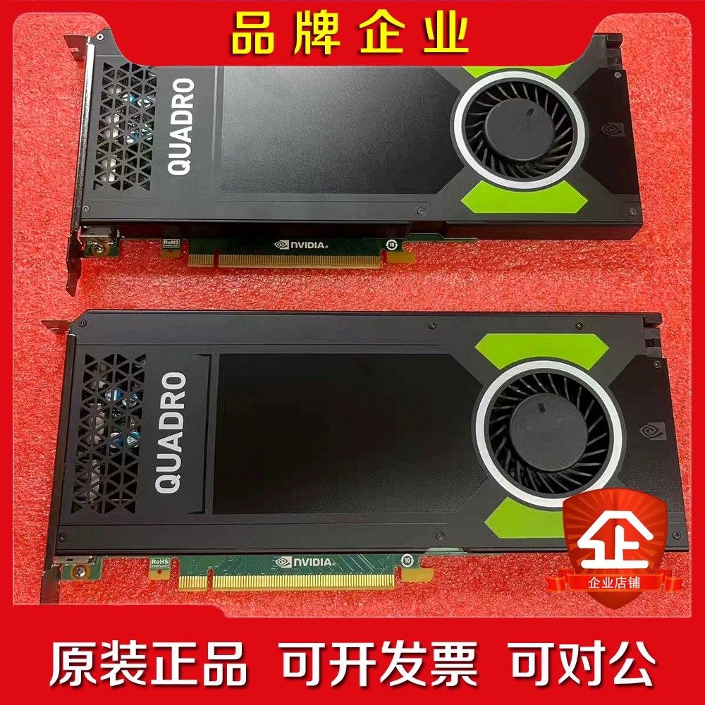 保一年原装丽台 M4000显卡 8GB4K多屏建模设计 专业 议价