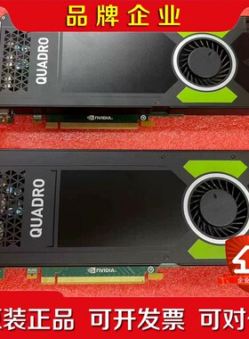 保一年原装丽台 M4000显卡 8GB4K多屏建模设计 专业 议价