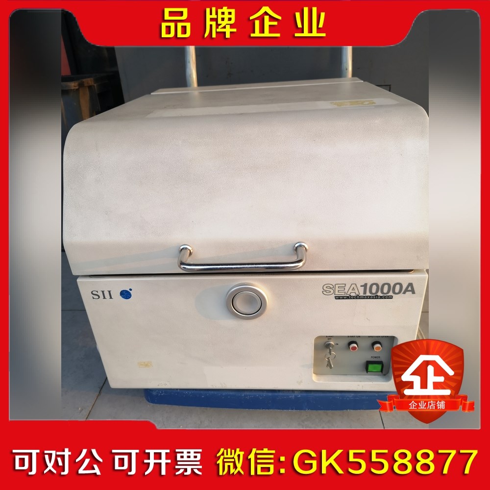 日本精工RoHS测试仪SEA1000A 有意向者请电联 议价