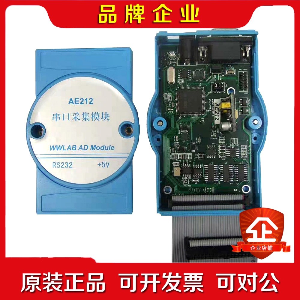 AE212 串口RS232总线AD模块 16位AD 2路DA 议价