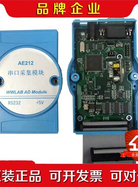 AE212 串口RS232总线AD模块 16位AD 2路DA 议价
