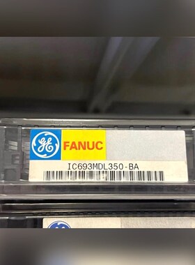 IC693MDL350+现货+议价 议价