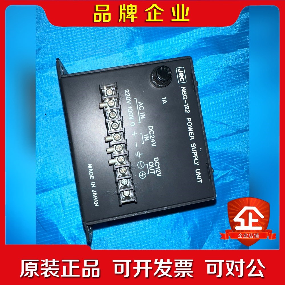 JRC电源 NBG-122无损件(议价) 议价