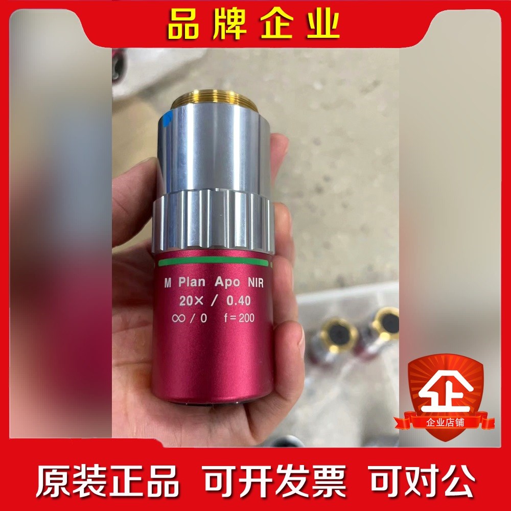 三丰M Plan Apo NIR 20X0.40 现货几 议价
