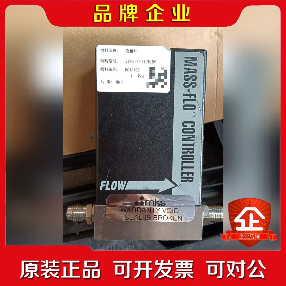 MKS流量计1179C10sccm氩气用件功能正常 议价