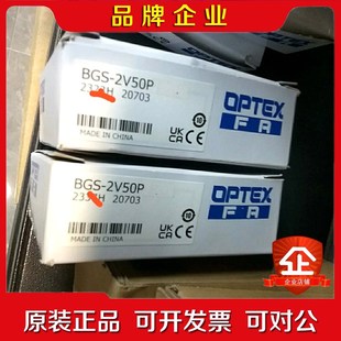 议价 实物照片需 OPTeX奥普土BGS 2V50P原装