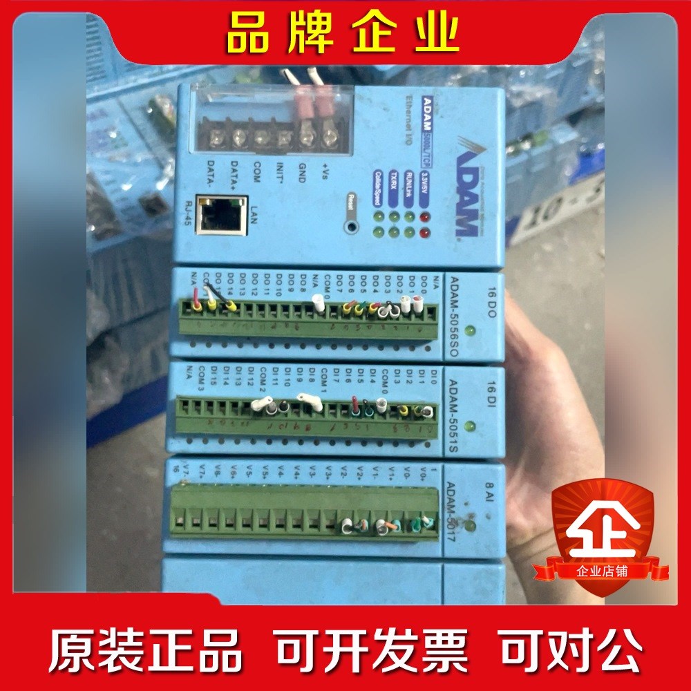 研华ADAM-5000LTCP模块ADAM-50178路 议价