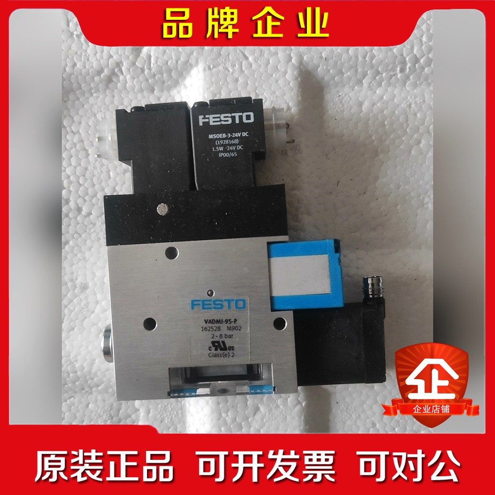 FESTO费斯托真空发生器VADMI-95-P 162528 议价