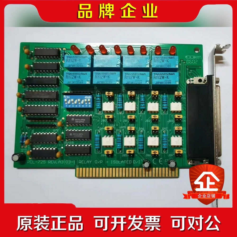 PCL-725采集板卡8路继电器输出及隔离数字量输 议价