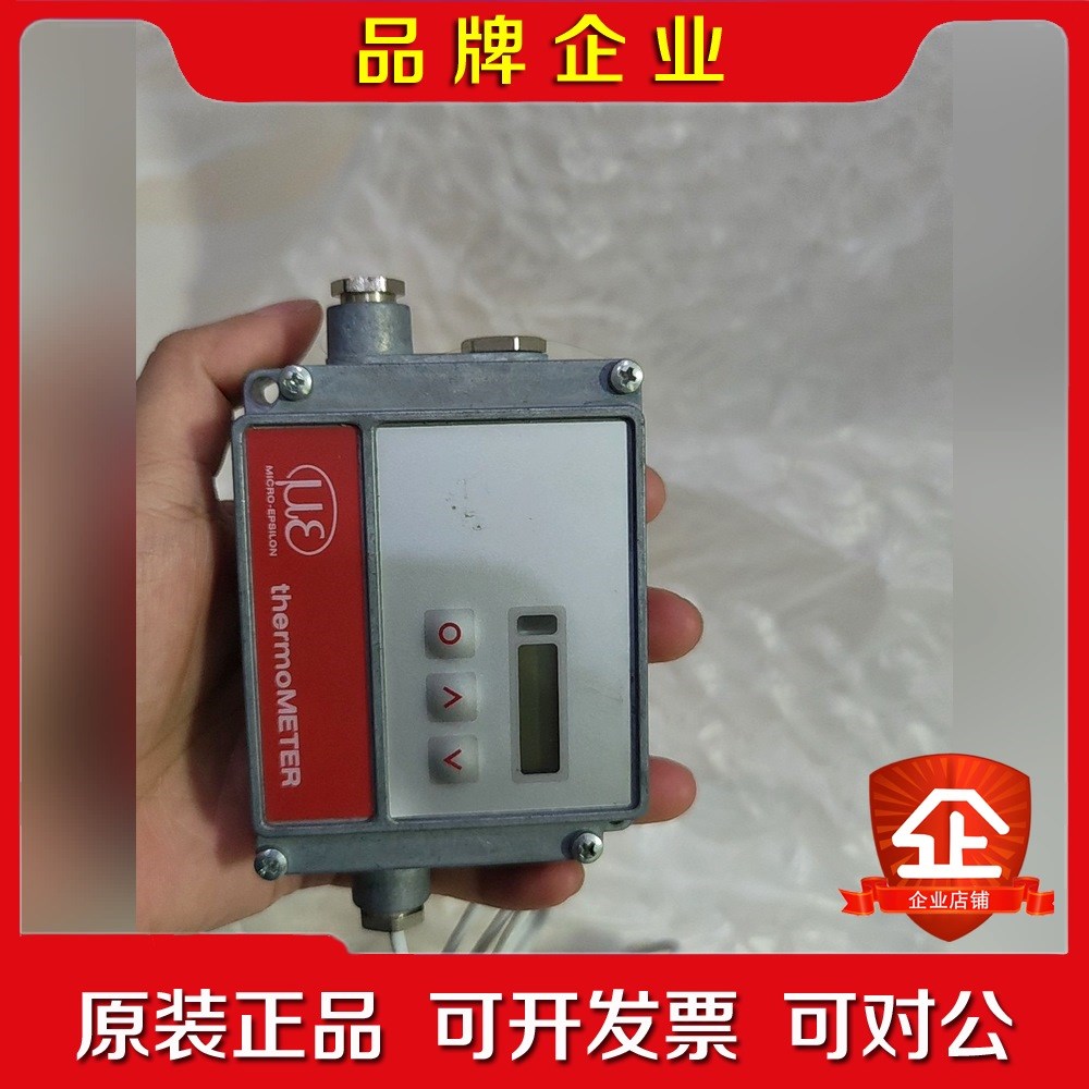 德国micro-epsilon米铱 红外温度传感器 CT-S 议价