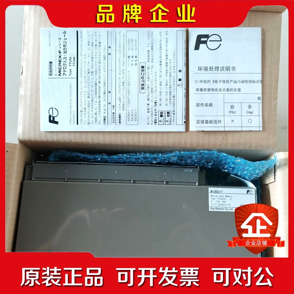 富士FUJI模块FTU341A B. 议价