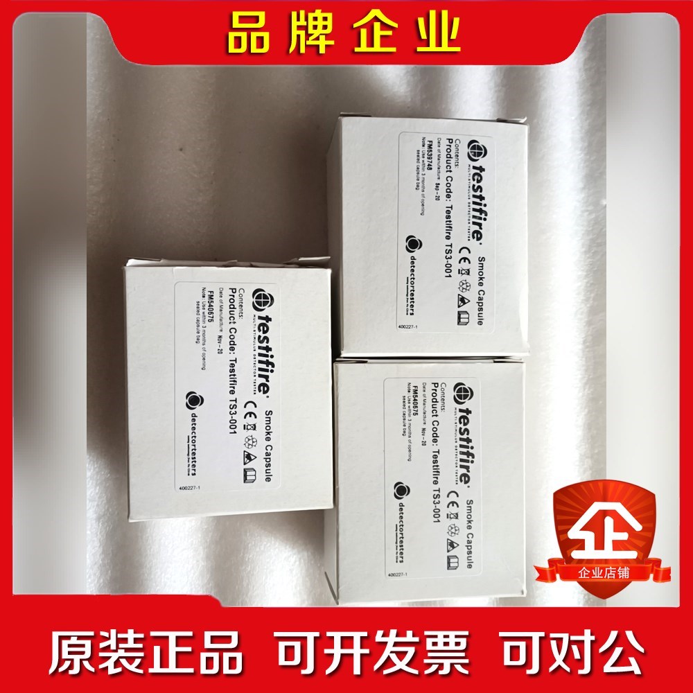 TS3-001 测试烟盒 议价