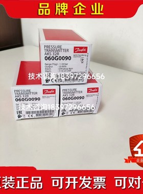 AKS32R(060G0090)Danfoss压力传感器- 议价