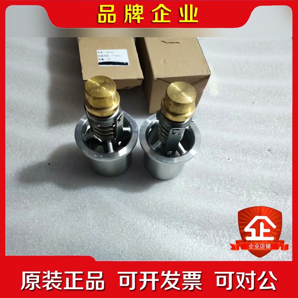 MAN B&W 1624 温控阀 两个77-86℃ 议价