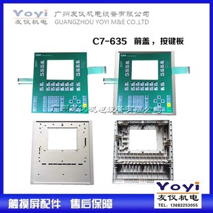 2SB02 议价 63566ES7635 GEA触摸屏C7