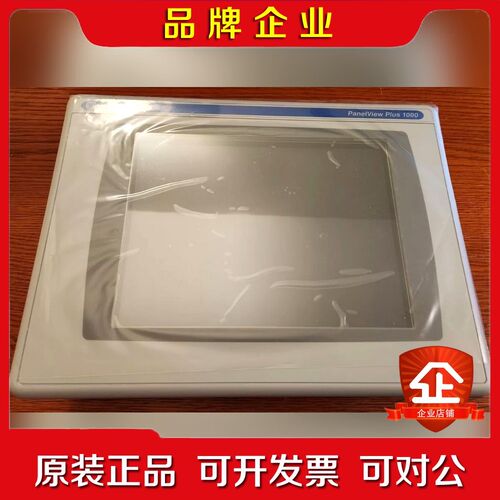 Allen-Bradley AB 2711P-T10C4A1 议价