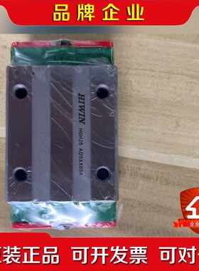 IWIN台湾上银直线导轨滑块HGH25 议价