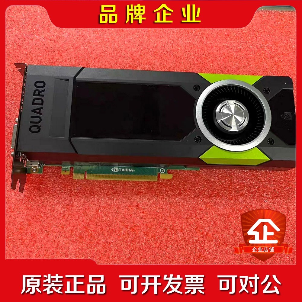 保一年丽台M5000显卡专业图形8G显存4K多屏UGCAD 议价