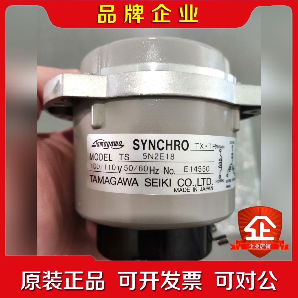 TAMAGAWA SYNCHRO TX.TR 议价